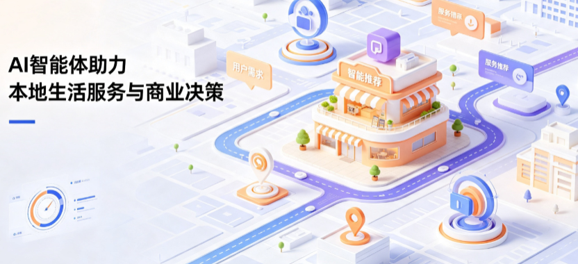 商州市线下门店经营升级：AI 智能体 Geo 优化赋能连锁商业全域经营决策