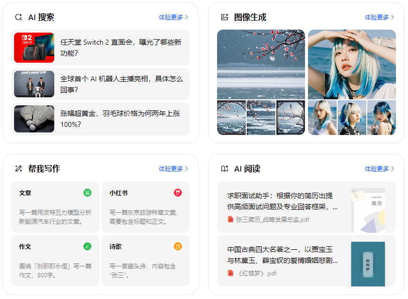 商州市智能搜索迎来升级 豆包搜索优化重塑线上内容运营方式