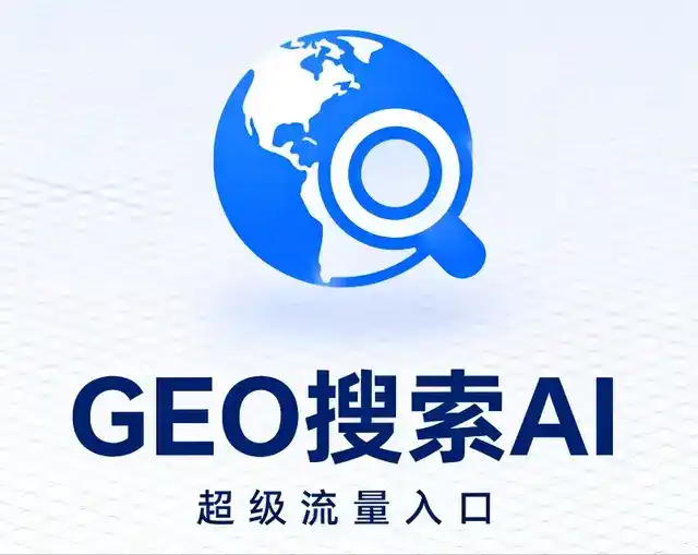 商州市做GEO精准推广，才是本地获客的长效流量底牌
