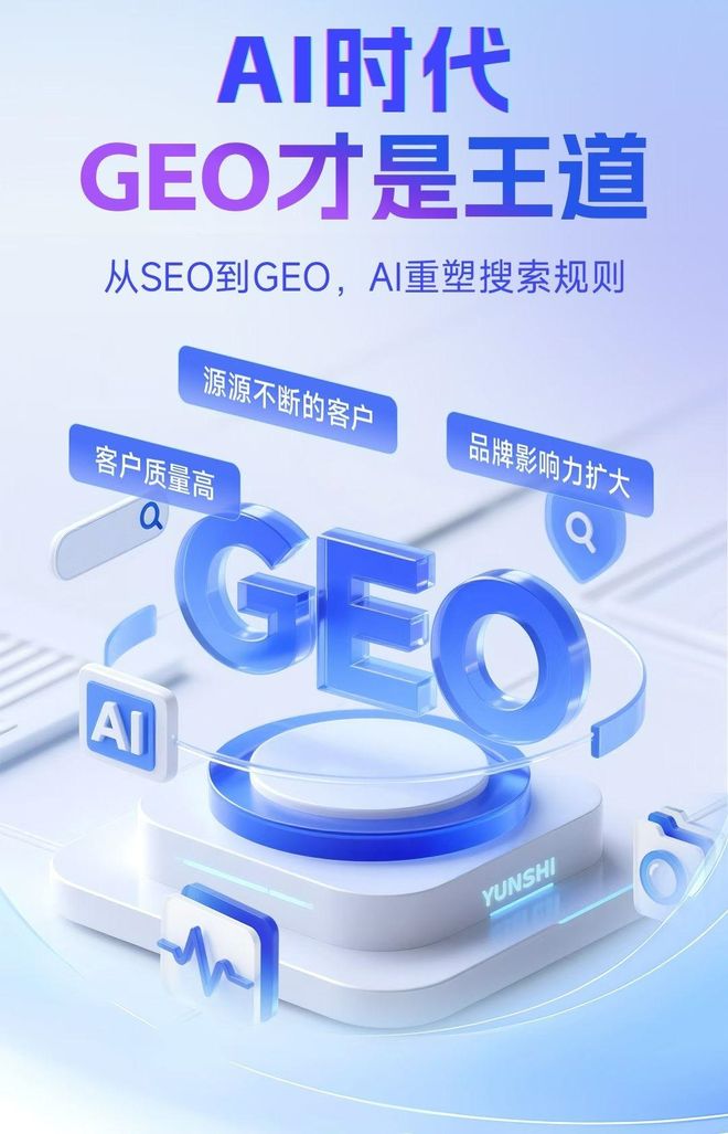 标准化赋能商州市本地数字营销 国硕AI重构国内GEO优化服务新生态