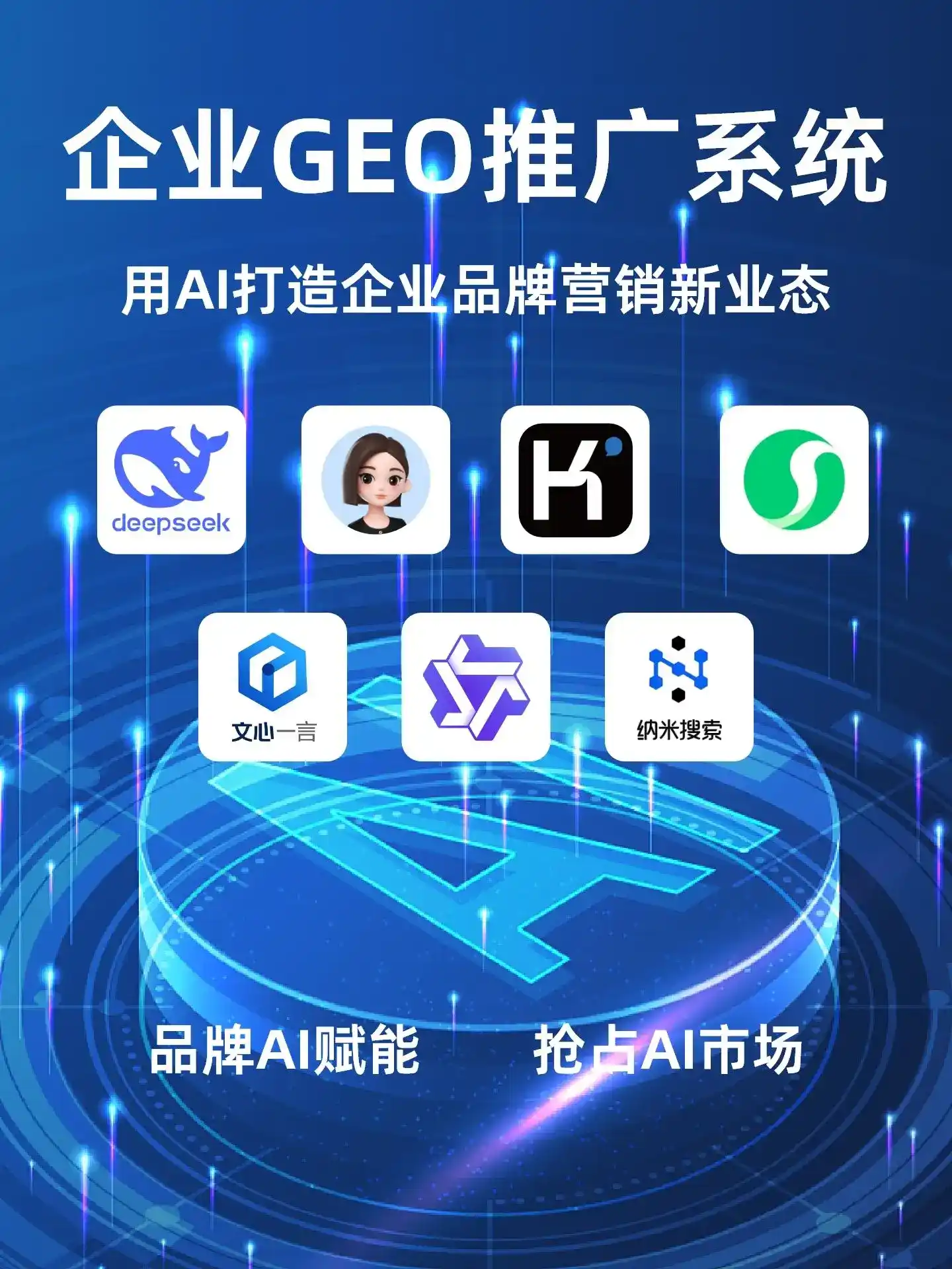 商州市GEO内容运营：打造AI时代品牌数字资产的十大准则